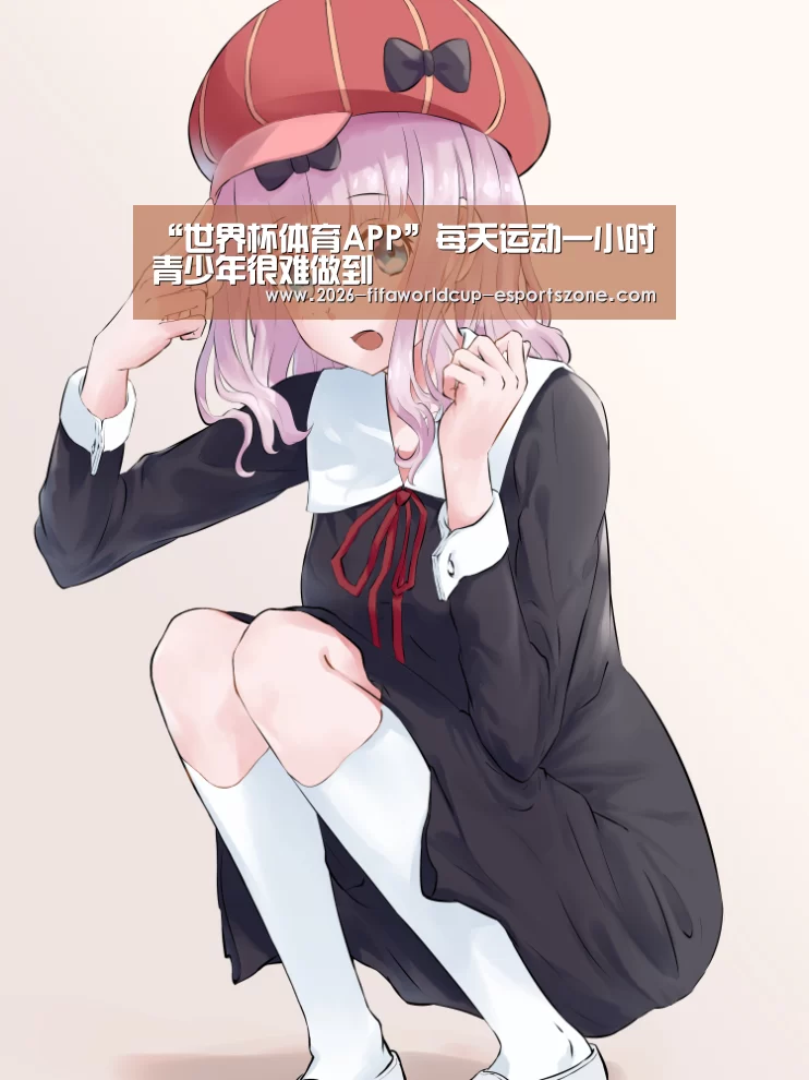 “世界杯体育APP”每天运动一小时 青少年很难做到(图2) 世界杯体育APP