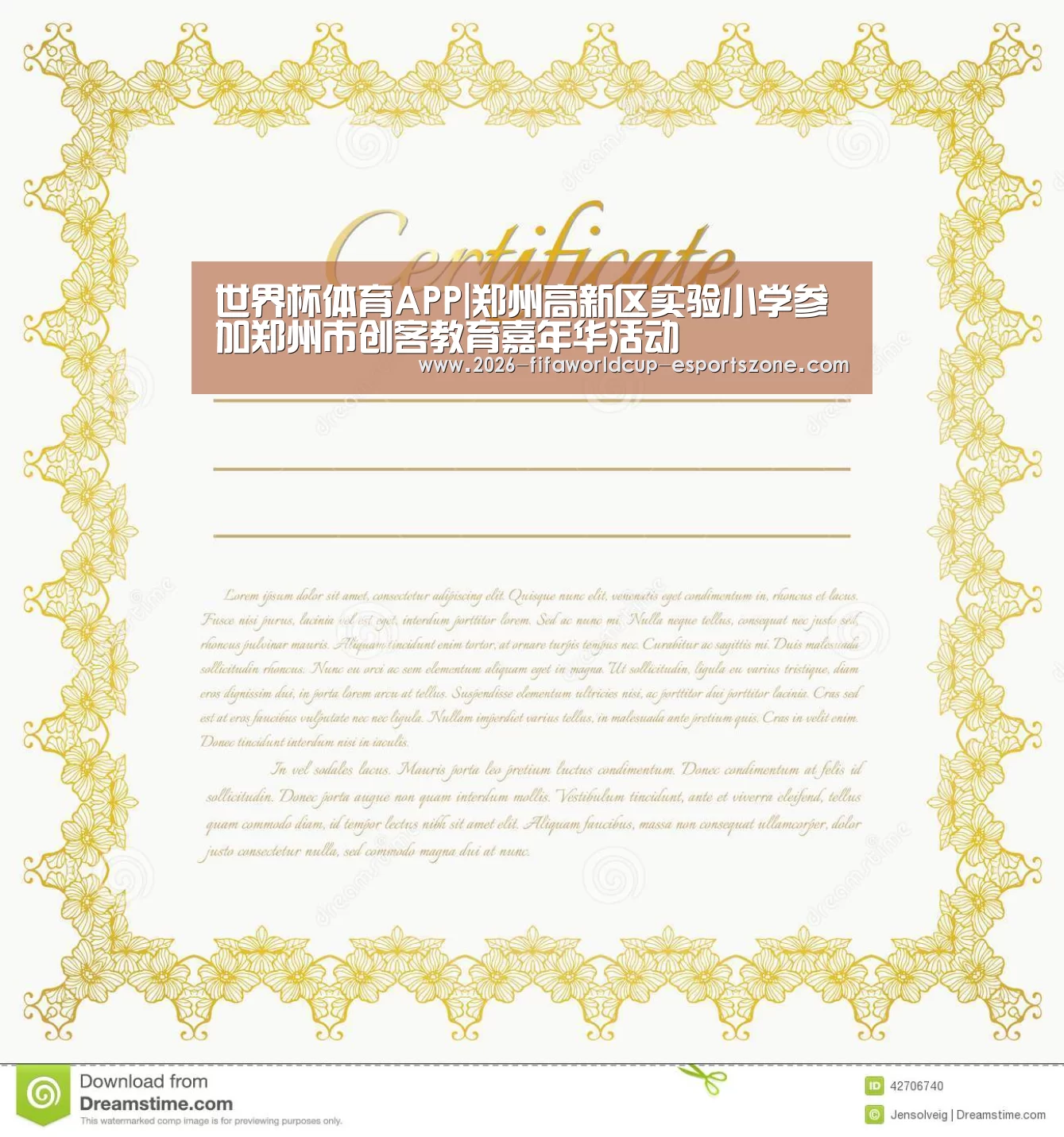 世界杯体育APP|郑州高新区实验小学参加郑州市创客教育嘉年华活动(图1) 世界杯电竞
