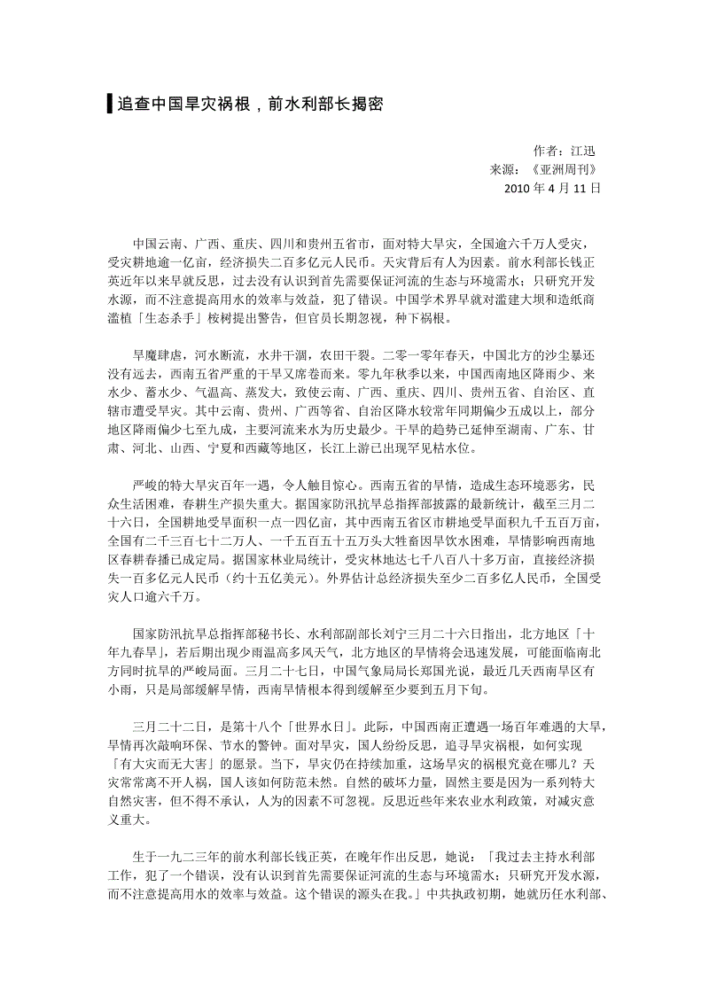 FIFA World Cup:《春娇救志明》票房破亿 杨千嬅“浴缸溺水”不是“演”的!(图1) 世界杯电竞