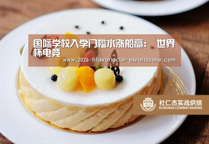 世界杯体育APP