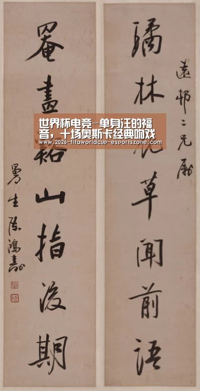 世界杯电竞-单身汪的福音,十场奥斯卡经典吻戏陪你度过情人节(图3) 世界杯官方入口