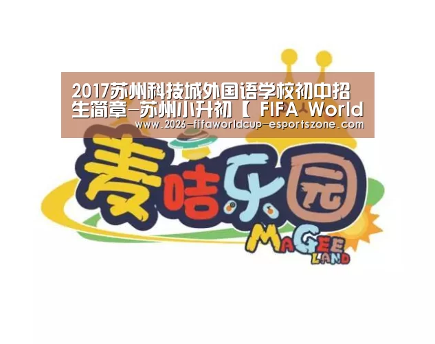 世界杯体育APP