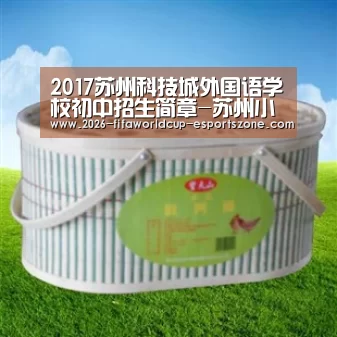  世界杯电竞