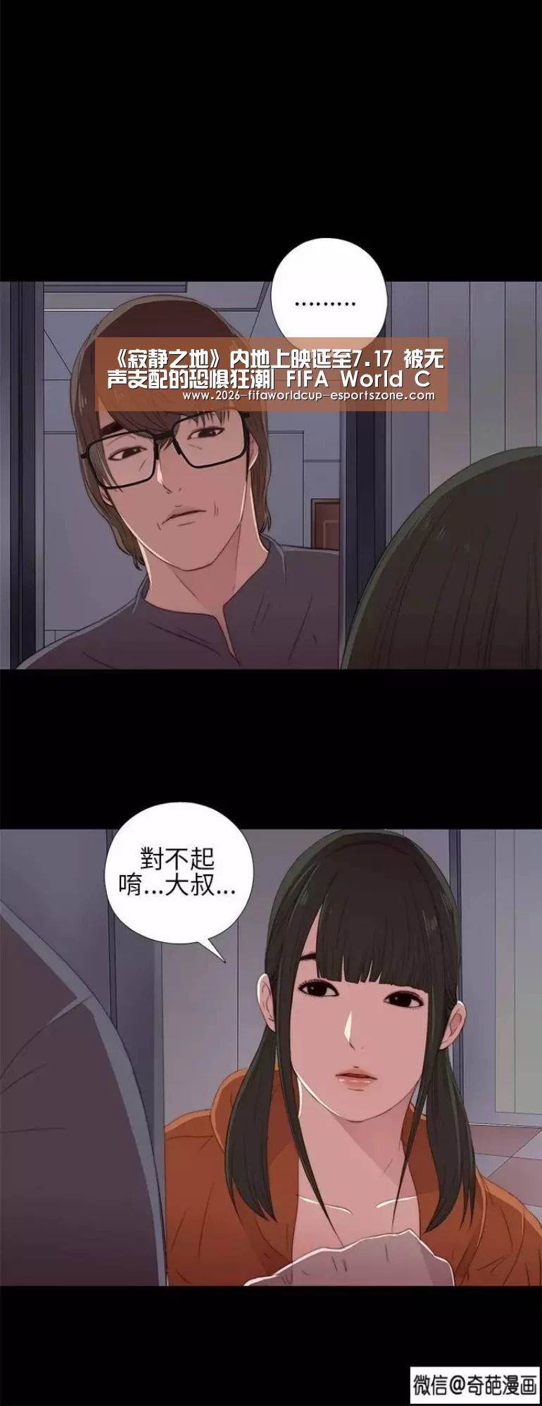 《寂静之地》内地上映延至7.17 被无声支配的恐惧狂潮| FIFA World